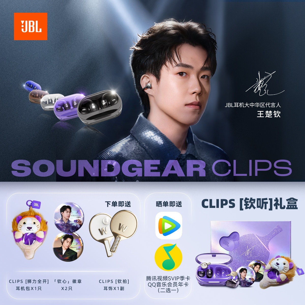 【JBL新款】耳夹式无线蓝牙耳机