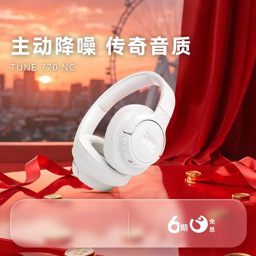 JBL蓝牙耳机头戴式主动降噪