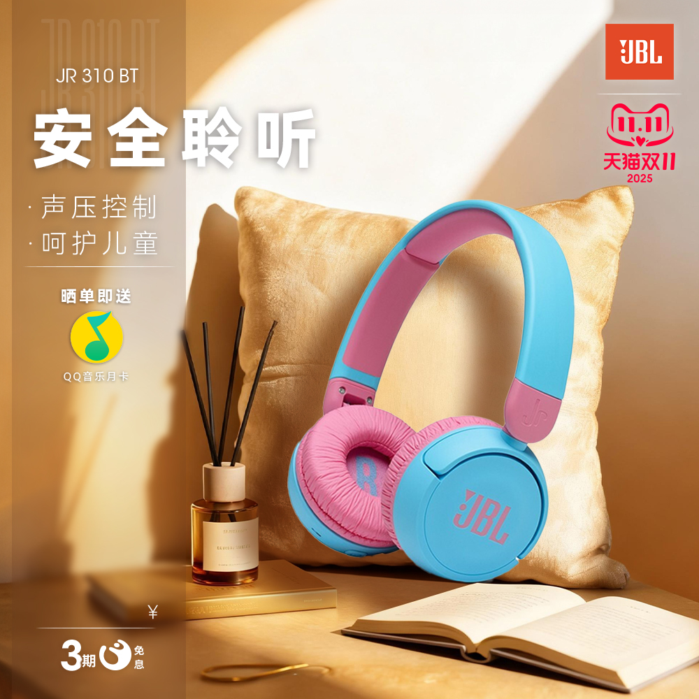 官方正品JBLJBL儿童耳机