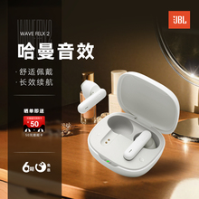 【新品上市】JBL WAVE FLEX2蓝牙耳机真无线半入耳式通话降噪音乐