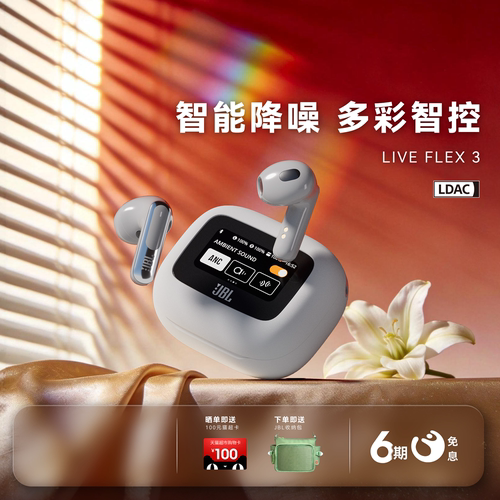 JBL半入耳式无线降噪蓝牙耳机
