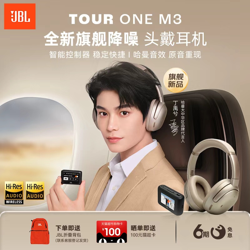 JBL头戴式主动降噪无线蓝牙耳机