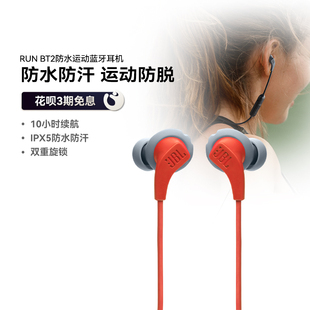 无线运动耳机音乐耳机耳麦 JBL 新品 RUN BT2蓝牙耳机挂脖式