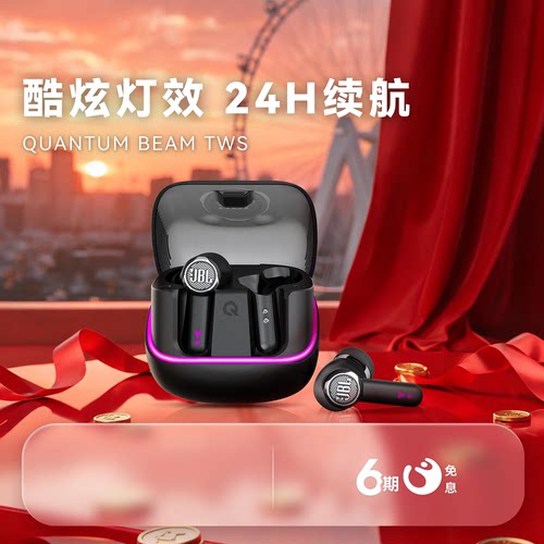 JBL入耳式主动降噪蓝牙无线耳机