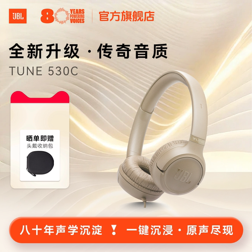 JBL头戴式有线耳机typec接口