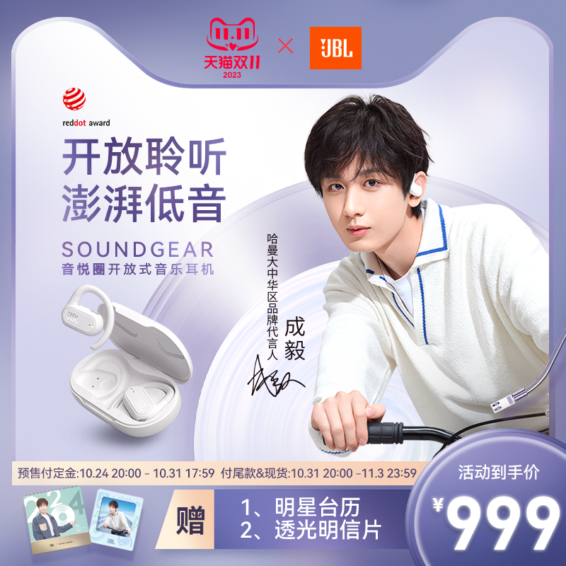 JBL SOUNDGEAR 音悦圈蓝牙运动无线耳机耳挂式开放式不入耳怎么样,好用不?