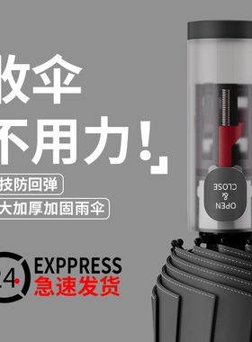 雨宝全自动雨伞男士加大加厚加固双人男生大号暴雨专用女折叠遮阳