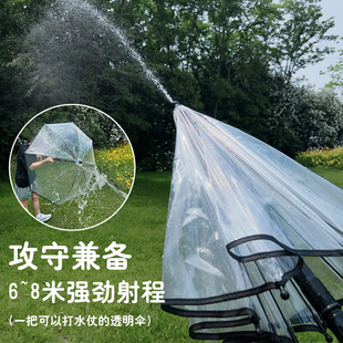 2025新款 雨伞水枪喷水儿童玩具透明伞成人玩水漂流攻防一体长杆伞