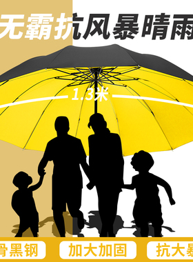 【K姐推荐】12骨超大雨伞防风暴雨专用晴雨两用365天质保免费换新