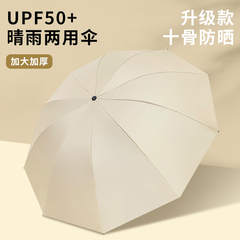 雨宝防晒防紫外线太阳伞女遮阳伞轻小巧便携折叠男晴雨伞两用手动
