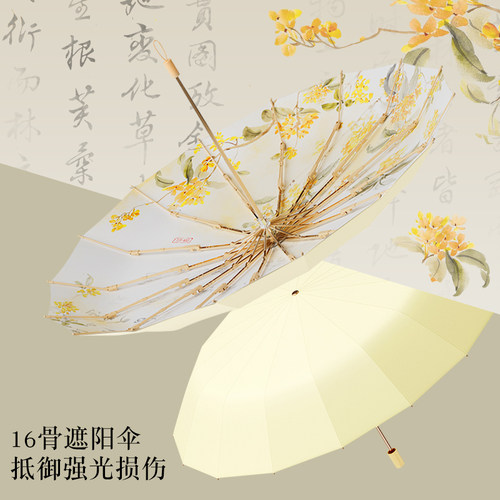 姐妹们！真的吼靓这把伞