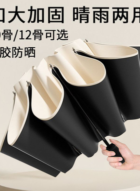 雨宝大号雨伞女晴雨两用男士加大加厚遮阳防晒防紫外线双人手动伞