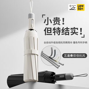 全自动雨伞男士加大加厚加固防风大暴雨女晴雨两用男生折叠自动伞