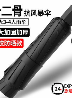 大号手动折叠雨伞男士加大加厚加固男生女双人晴雨两用伞抗风定制