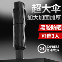 雨宝雨伞手动大号超大男女双人伞加大加厚加固结实抗风晴雨两用伞