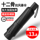 雨宝雨伞男加大加厚加固女双人晴雨两用伞折叠手动抗风暴雨专用伞