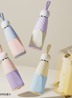 雨宝遮阳伞抗UV超强防晒晴雨两用女小巧可携式五折叠胶囊遮阳伞