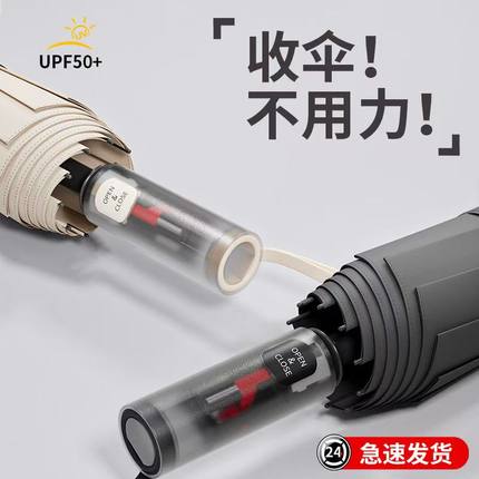 雨宝全自动雨伞男士节节收专用加大加固加厚号双人专用晴雨两用女