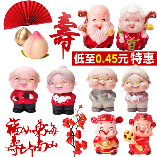 茶壶老爷爷抱猫老奶奶蛋糕装饰