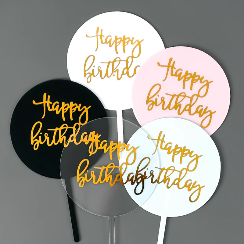 圆形生日快乐插牌蛋糕装饰摆件烘焙马卡龙配色happy birthday插件