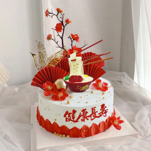 祝寿长寿面蛋糕装饰摆件寿星爷爷奶奶生日福如东海寿比南山碗插件
