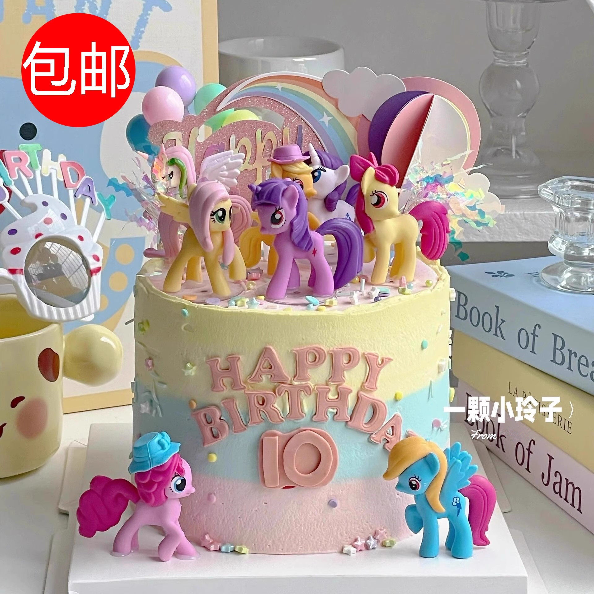 小马宝莉蛋糕装饰摆件网红卡通彩虹小马女孩周岁生日烘焙插件配件
