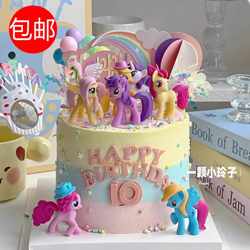 小马宝莉蛋糕装饰摆件网红卡通彩虹小马女孩周岁生日烘焙插件配件