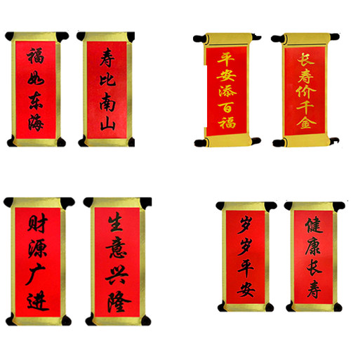 对联祝寿蛋糕装饰插旗福如东海寿比南山健康长寿过寿蛋糕插牌插件