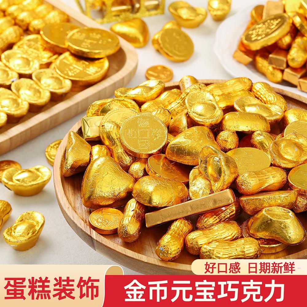 包邮巧克力生日金币金条花生蛋糕装饰摆件配件元宝饼干烘焙装扮