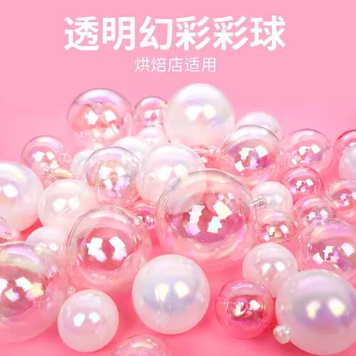 七彩透明水晶球蛋糕装饰摆件ins网红梦幻许愿球生日烘焙装扮插件