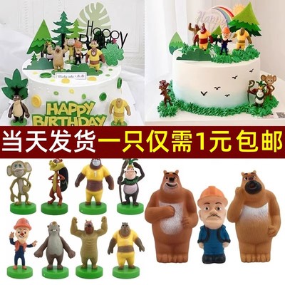 熊出没蛋糕摆件装饰品熊大熊二光头强生日吉吉国王松鼠猴子配件