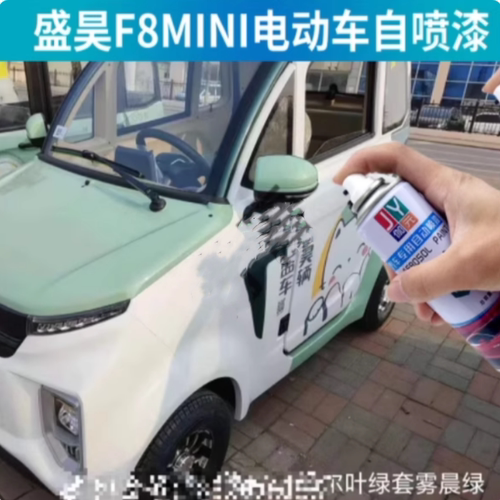 盛昊F8MINI迷你竹林灰自喷漆冰淇淋白色专用丽风灰绿色划痕修复漆