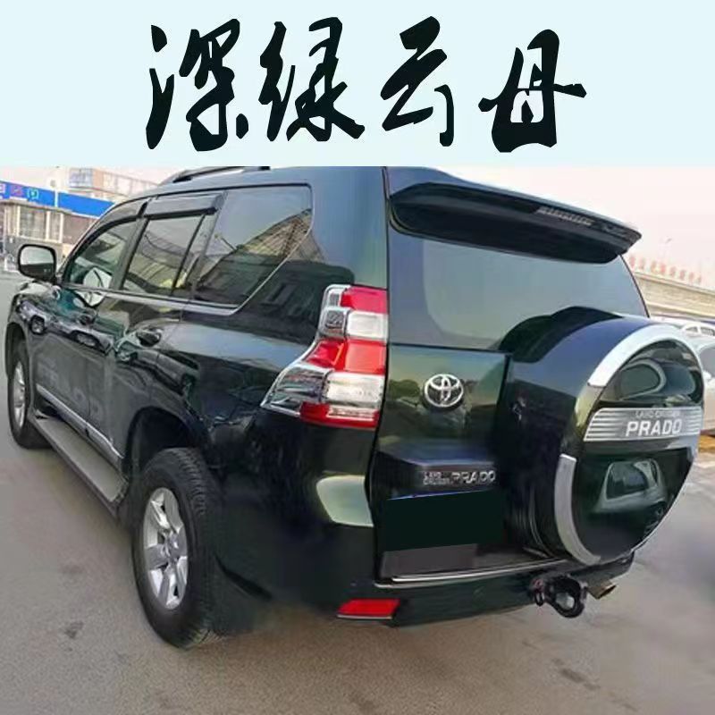 丰田霸道普拉多汽车专用防锈自喷漆金属漆珍珠白军绿银色深绿云母