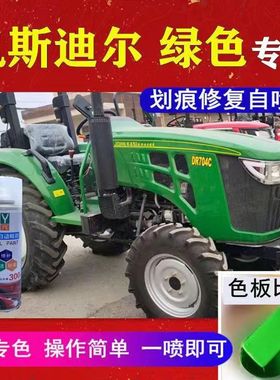 凯斯迪尔专用绿色自喷漆农机拖拉机划痕修复补漆笔黑色原厂防锈