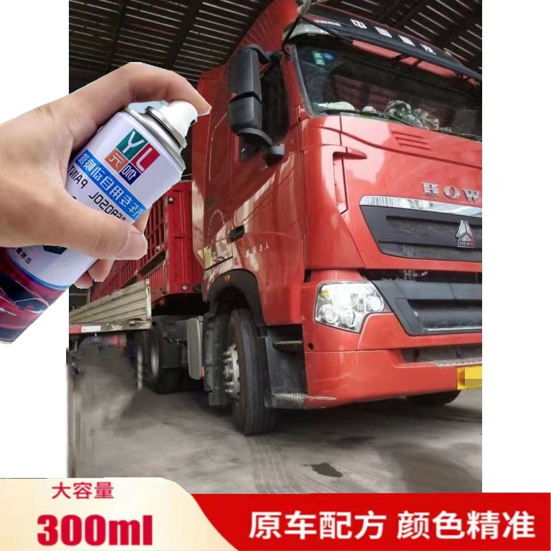 豪沃T7H专用自喷漆水晶红补车漆白色咖啡金油漆金属防锈原厂油漆