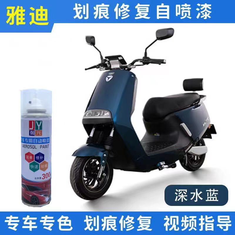 雅迪电动车星际灰车漆防锈