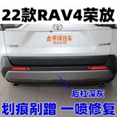 22款 RAV4荣放保险杠深灰划痕修复神器银色自喷漆哑光黑防锈漆补漆
