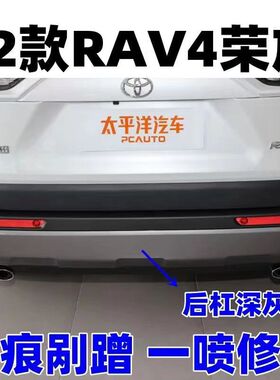 22款RAV4荣放保险杠深灰划痕修复神器银色自喷漆哑光黑防锈漆补漆