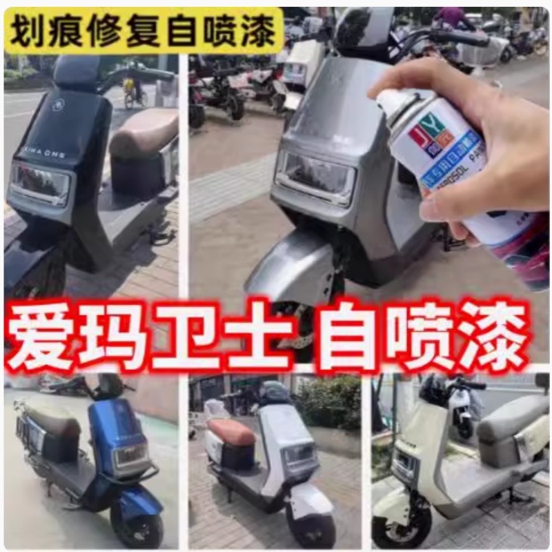 专用电动车卫士极地灰自喷漆茶白色划痕修复刮痕掉漆修补笔防锈漆