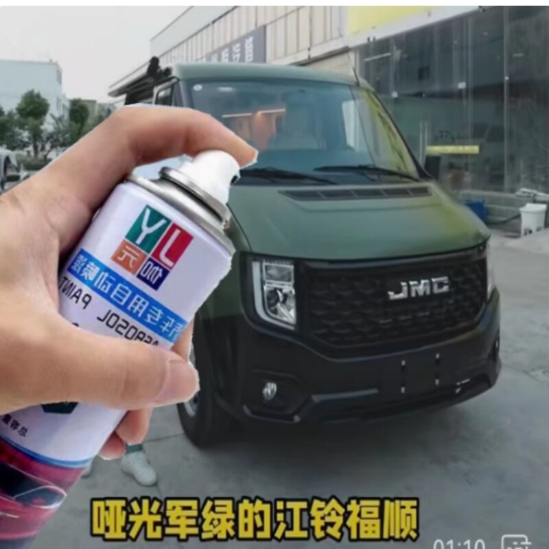 江铃福顺哑光军绿色油漆专用车漆修补漆笔白色银色汽车修复自喷漆