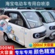 适用于海宝电动三轮车电动四轮车专用车漆划痕修复电车自喷漆防锈