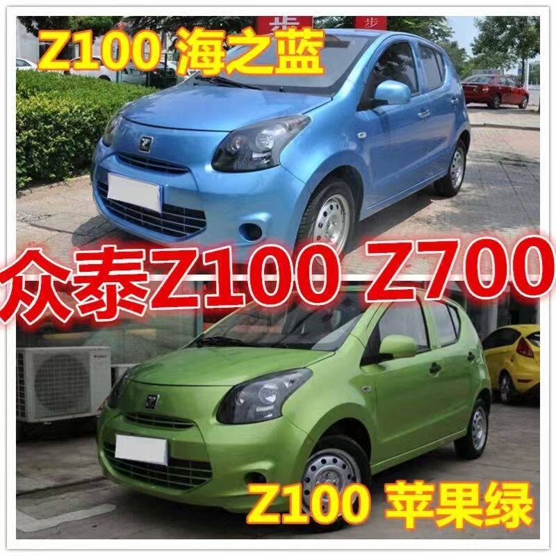 众泰z100专用自喷漆纯情白补漆