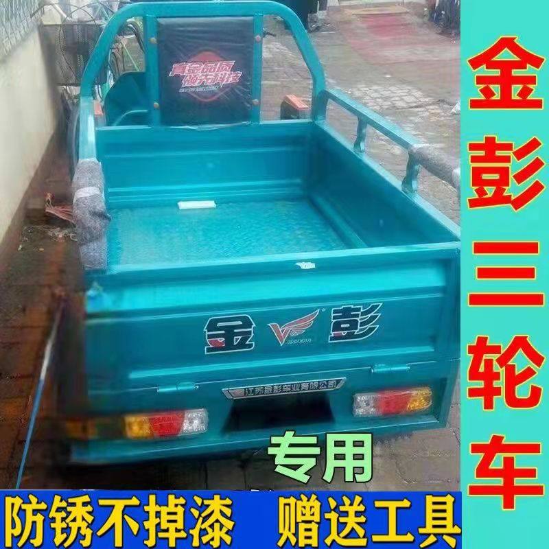 金彭三轮车自喷漆青色电动车划痕修复车漆生锈专用油漆乳白防锈漆