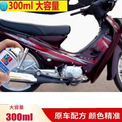 豪爵铃木宇钻摩托车专用自喷漆