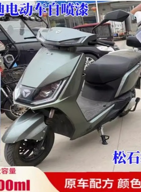 雅迪电动车松石绿色自喷漆车用划痕修复补漆笔防锈油漆灰色油漆