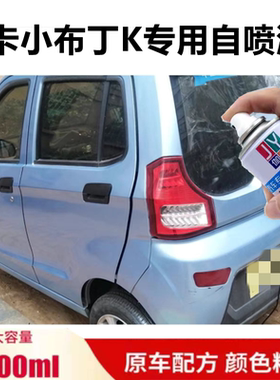 昆卡小布丁K1K2蓝色电动车自喷漆金属漆皓月白色玫瑰红香槟金色