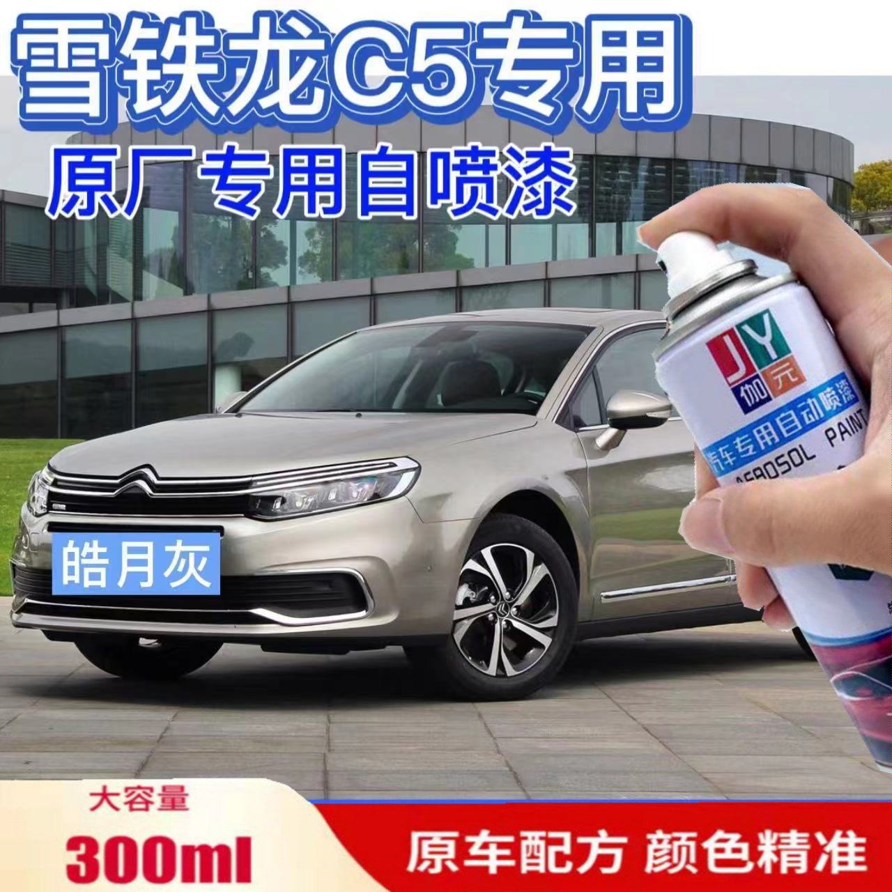 雪铁龙C5原厂自喷漆汽车划痕修复珠光白专用补漆笔防锈去痕手喷漆,汽车零部件/养护/美容/维保,汽车手喷漆/自喷漆,淘宝优惠券,粉丝福利购,淘宝优惠卷