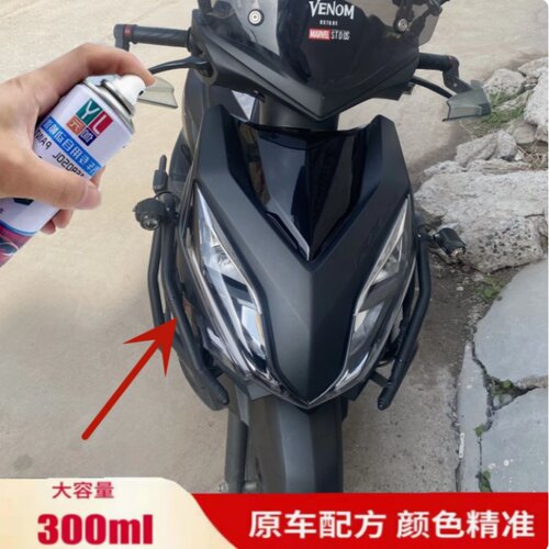 适用新大洲本田裂行RX125黑色车漆补漆笔蓝色自喷漆灰色手喷漆
