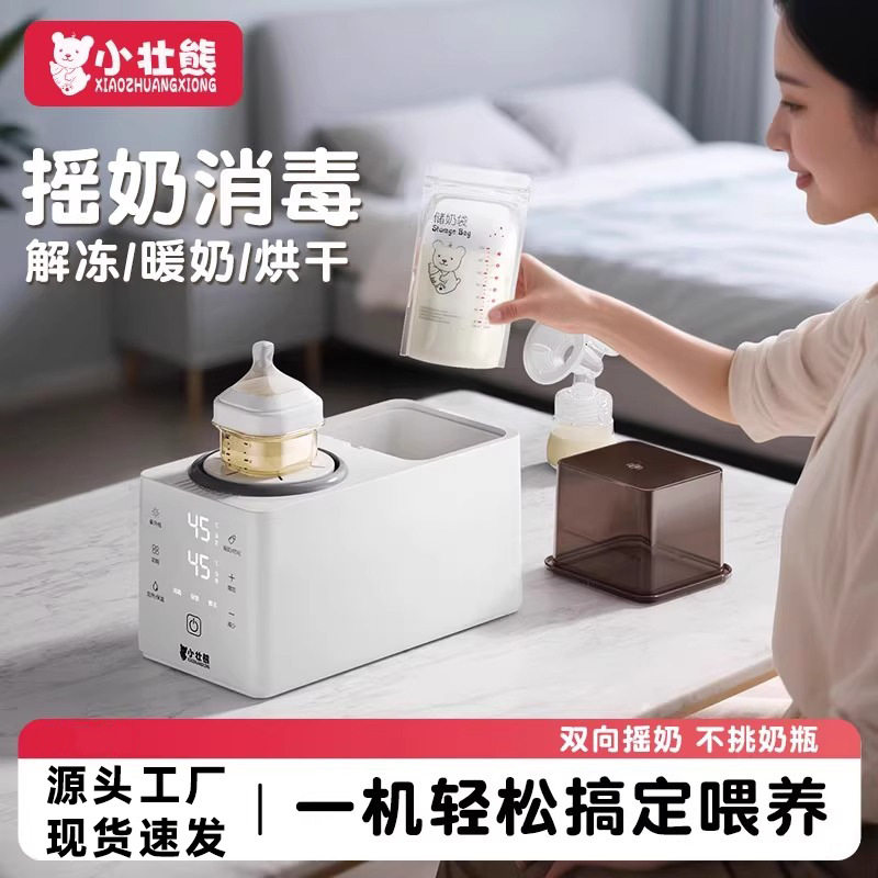 摇奶器暖奶二合一体婴儿全自动静音消毒热奶温奶器冲奶粉搅拌神器