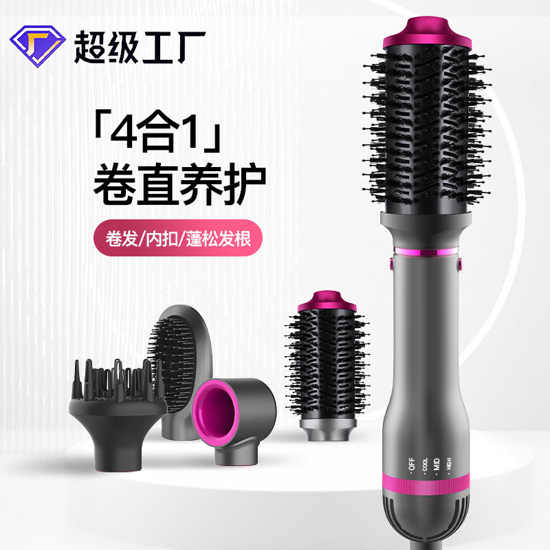 多功能换头热风梳4合1直发梳卷直两用吹风梳大功率发廊家用吹风机